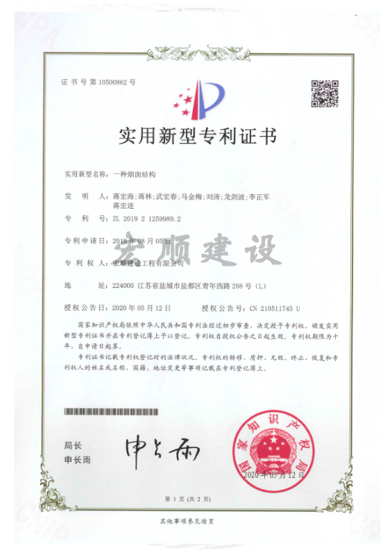 專利4.jpg